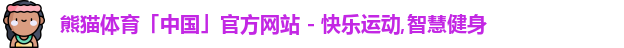 熊猫体育